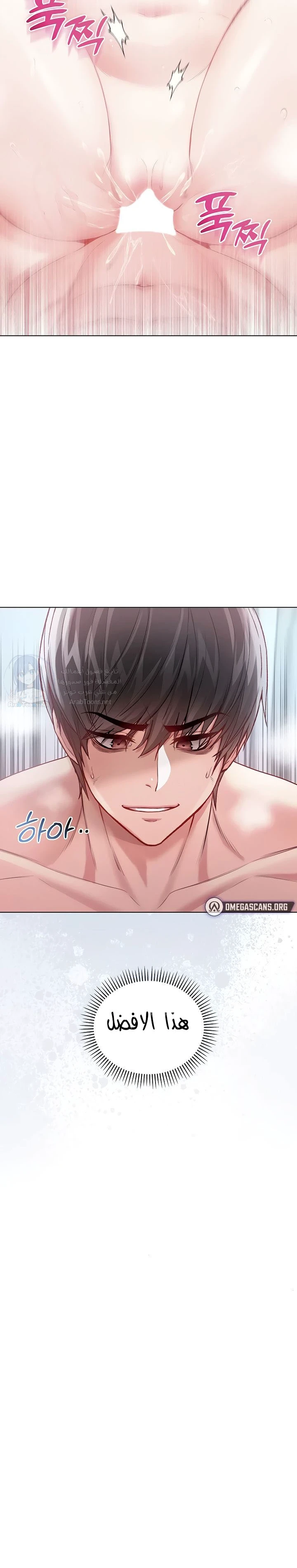 I’m a Vampire - 11 - 6a7b01fa7c3ad.webp