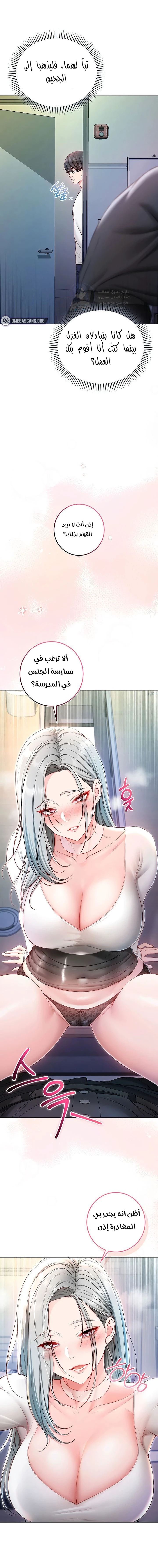 I’m a Vampire - 13 - 6a7b021532250.webp