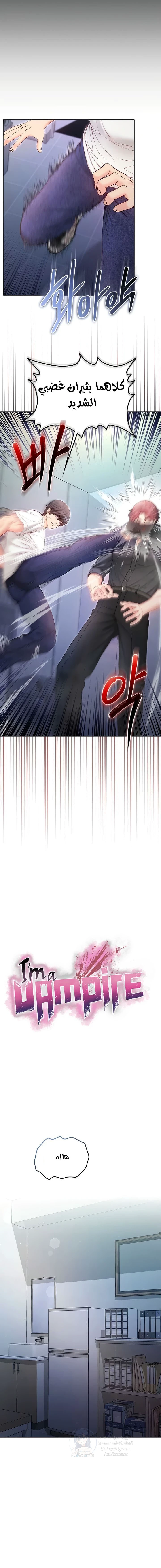 I’m a Vampire - 14 - 6a7eb048974c9.webp
