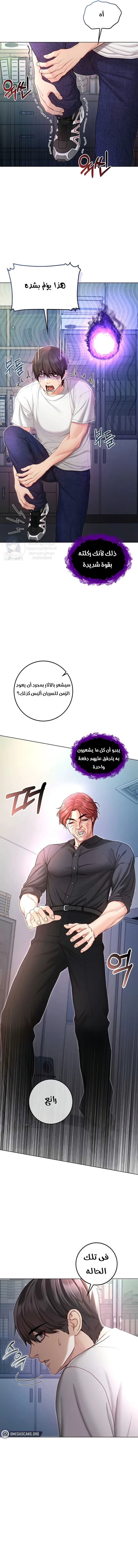 I’m a Vampire - 14 - 6a7eb04964f8f.webp