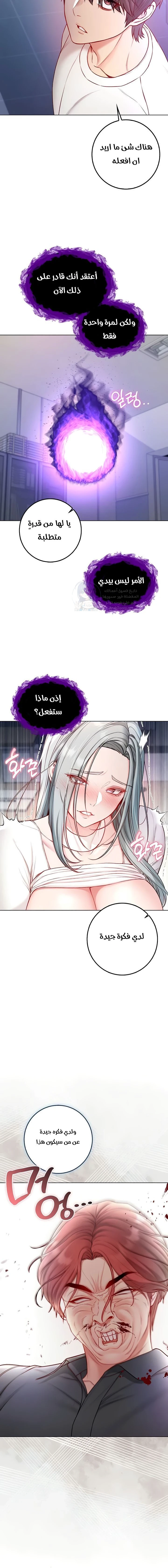 I’m a Vampire - 14 - 6a7eb04e33904.webp
