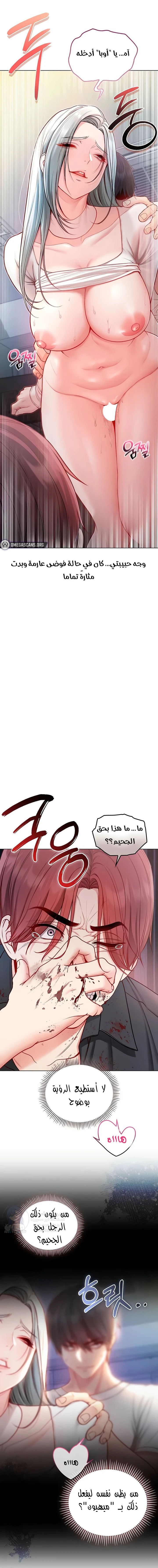 I’m a Vampire - 14 - 6a7eb04fa5294.webp