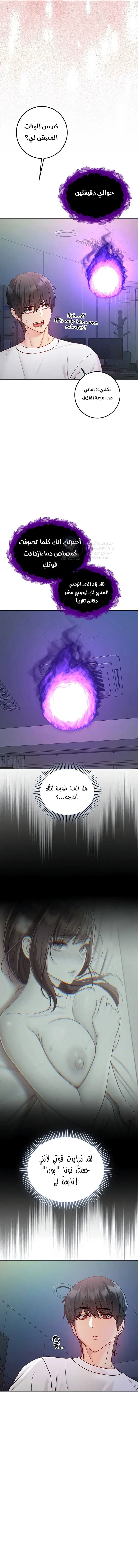 I’m a Vampire - 15 - 6a8a60981b5f6.webp