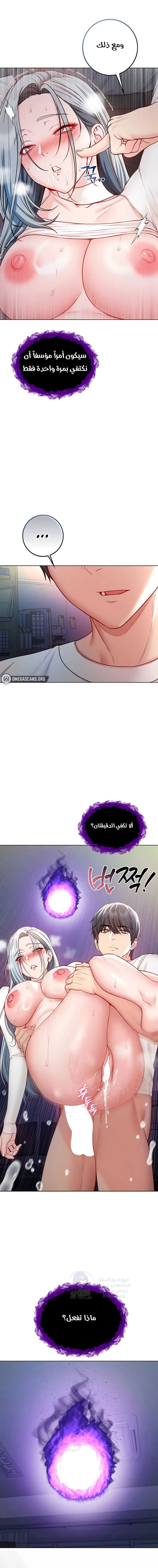 I’m a Vampire - 15 - 6a8a6098d623d.webp