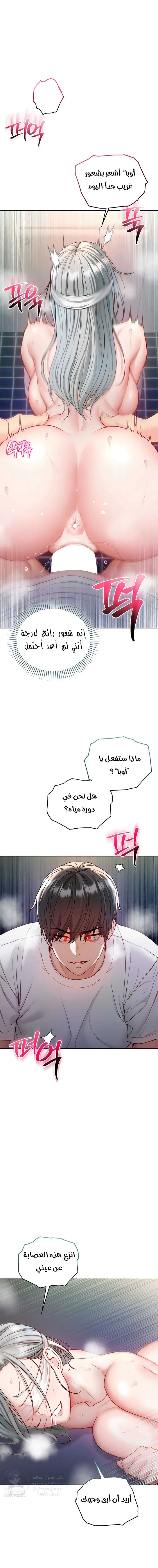 I’m a Vampire - 15 - 6a8a609a6ae58.webp