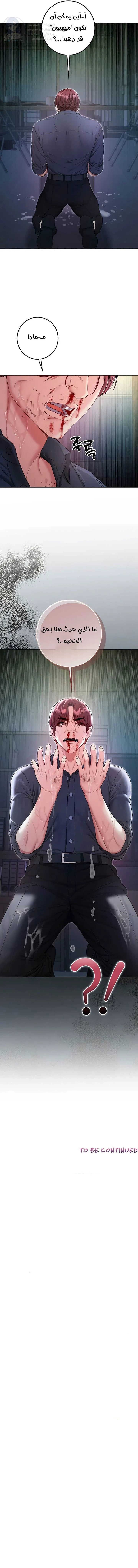 I’m a Vampire - 15 - 6a8a609f88a2e.webp