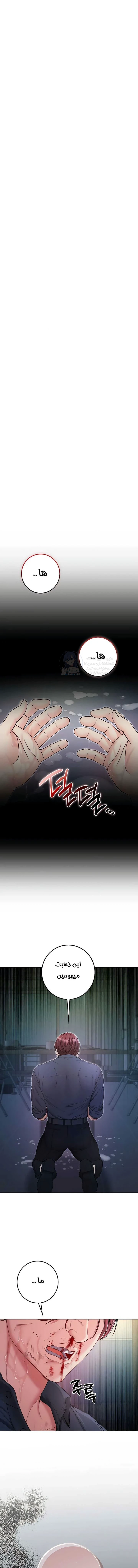 I’m a Vampire - 16 - 6a8a60a050a15.webp