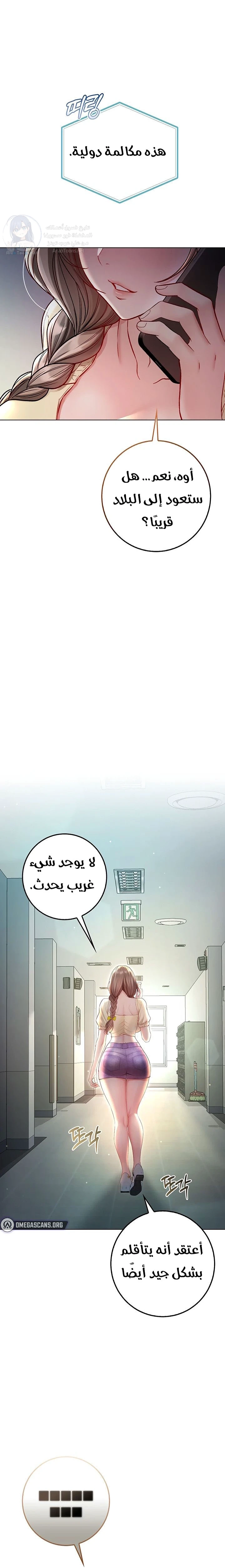 I’m a Vampire - 17 - 6a8a60af0e95a.webp