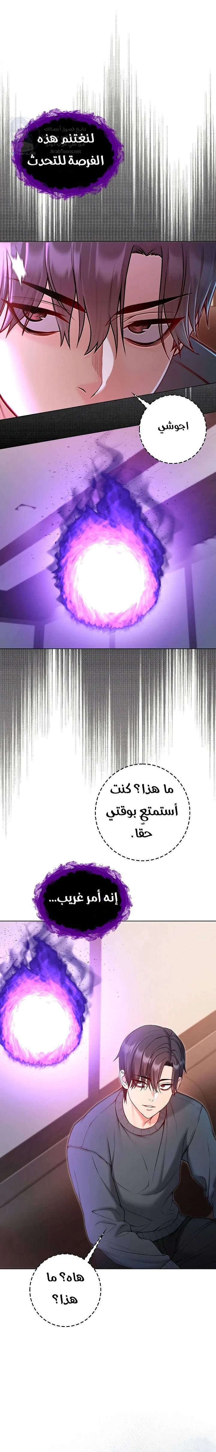 I’m a Vampire - 17 - 6a8a60bbd875f.webp