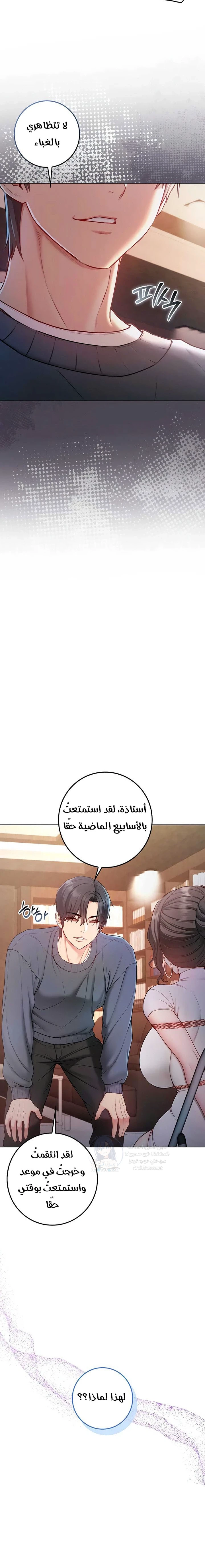 I’m a Vampire - 18 - 6a8a60c1d84cb.webp