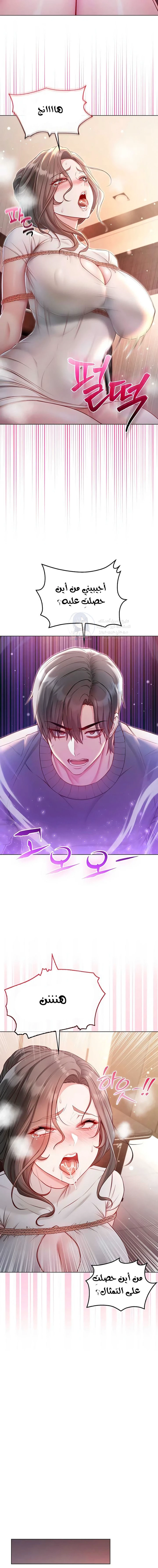 I’m a Vampire - 18 - 6a8a60c4e3322.webp