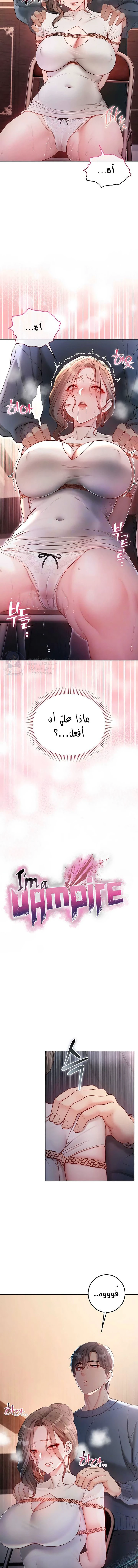 I’m a Vampire - 19 - 6a8e5b96821fb.webp