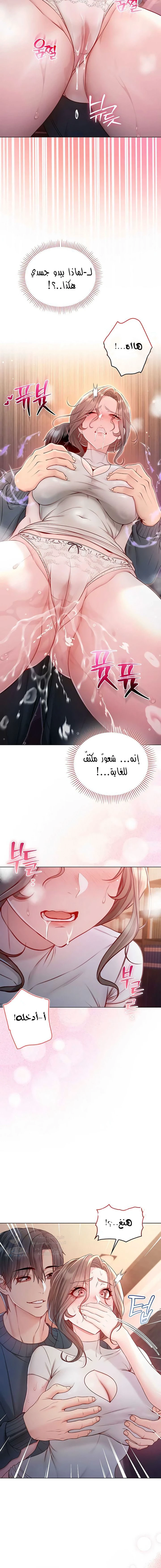 I’m a Vampire - 19 - 6a8e5b9b25840.webp