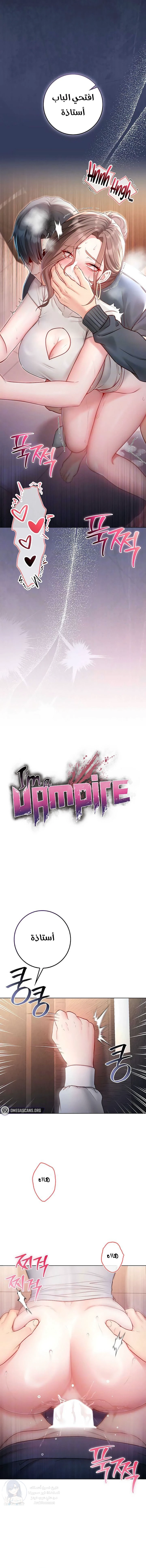 I’m a Vampire - 20 - 6a997f30ee4d1.webp