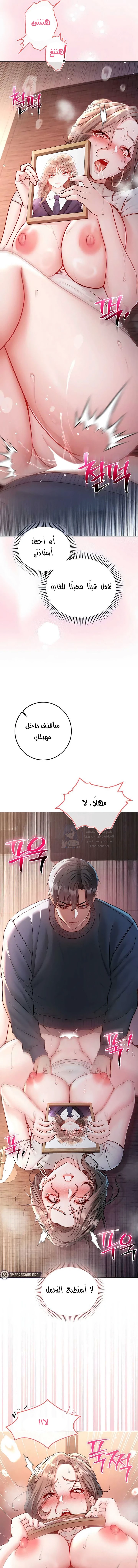I’m a Vampire - 20 - 6a997f3c3a619.webp