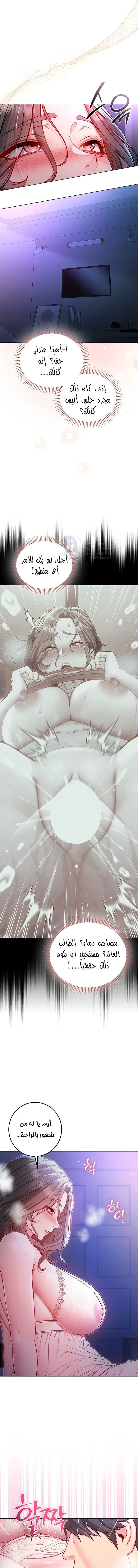 I’m a Vampire - 21 - 6a997f43eb17c.webp