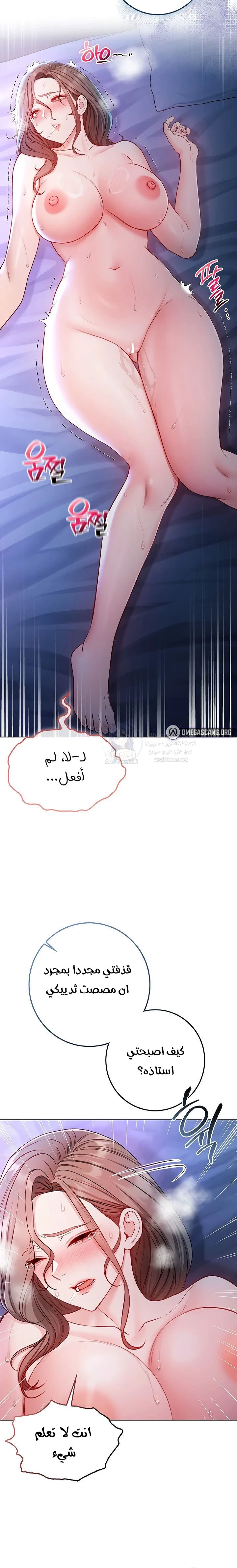 I’m a Vampire - 21 - 6a997f48560e1.webp