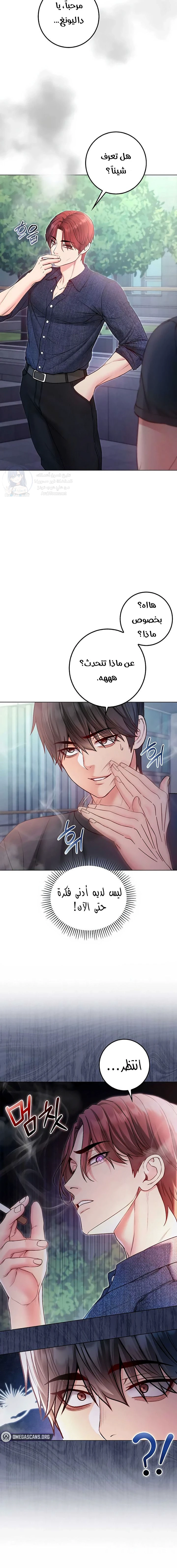 I’m a Vampire - 23 - 6a9f7cb5ce478.webp