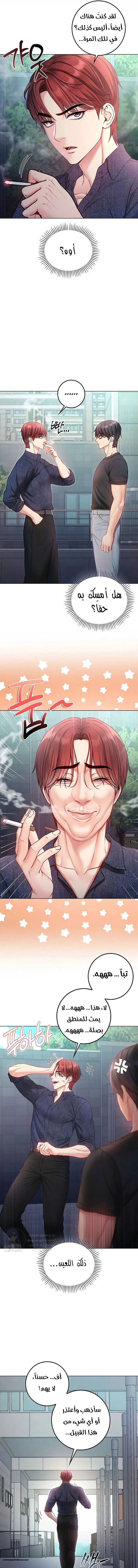 I’m a Vampire - 23 - 6a9f7cb6a4a56.webp