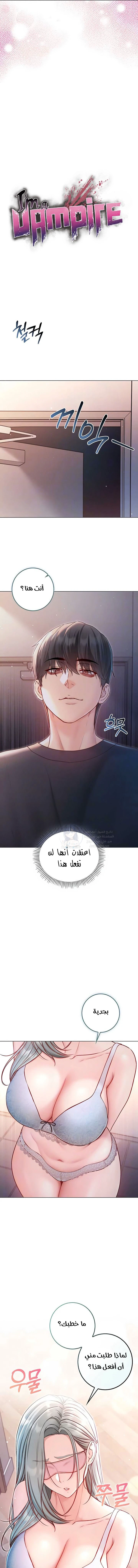 I’m a Vampire - 24 - 6a9f7cc29aee8.webp