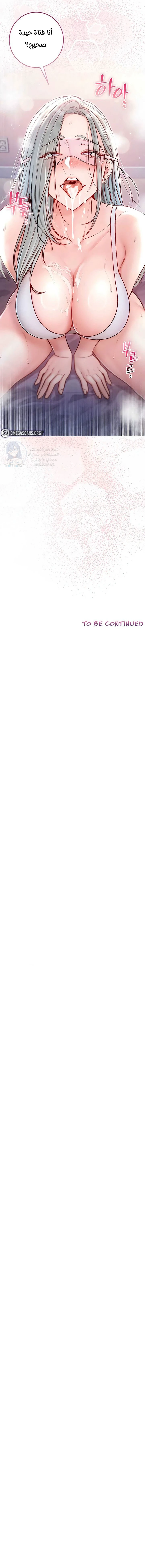 I’m a Vampire - 24 - 6a9f7ccc868bf.webp