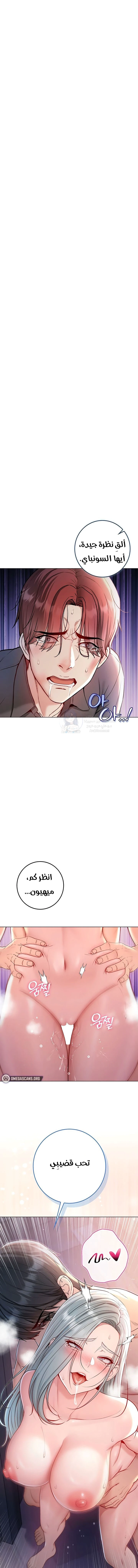 I’m a Vampire - 27 - 6aaa528d66800.webp