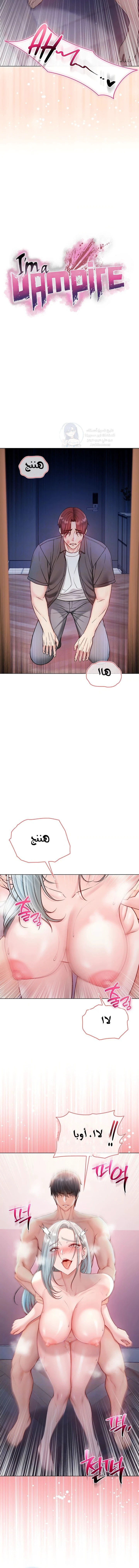 I’m a Vampire - 27 - 6aaa528e41466.webp