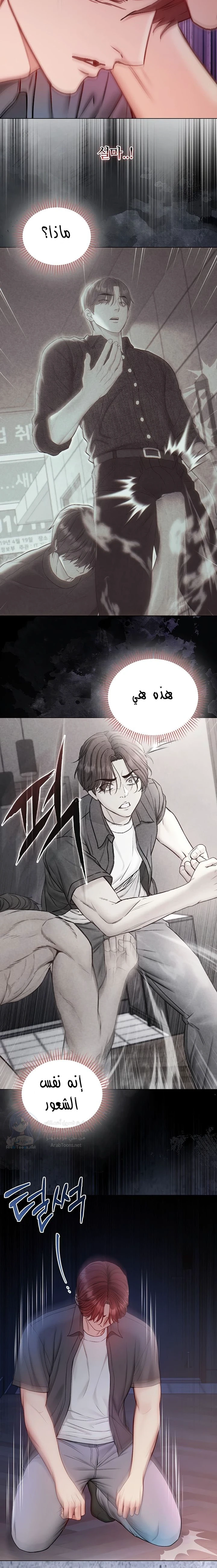 I’m a Vampire - 27 - 6aaa52957e7b5.webp
