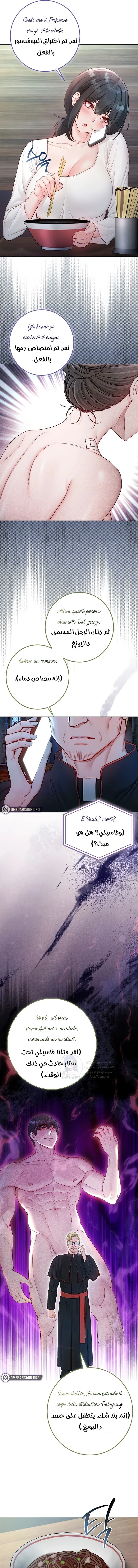 I’m a Vampire - 28 - 6aaa529f021e1.webp