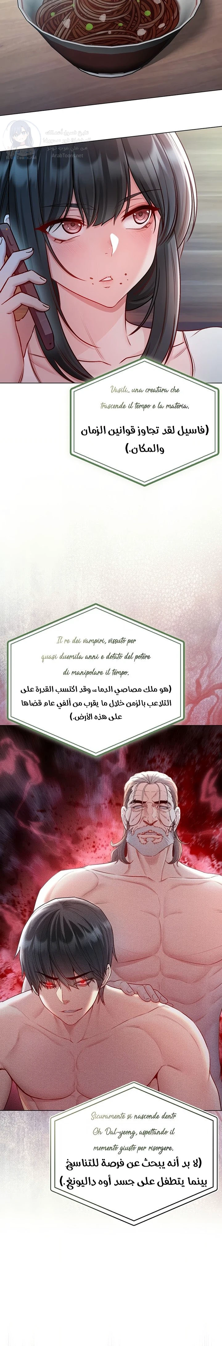 I’m a Vampire - 28 - 6aaa529f7ee10.webp