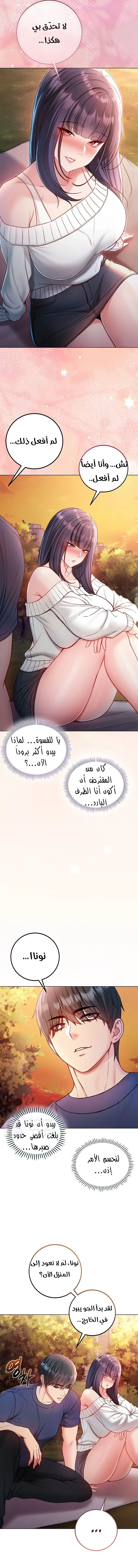 I’m a Vampire - 29 - 6ab10451b5bf4.webp