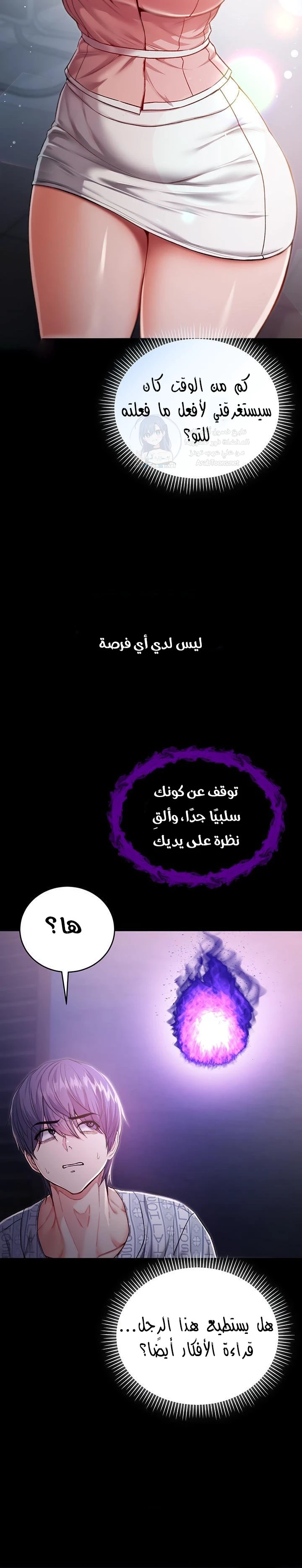 I’m a Vampire - 3 - 6a60e939b1a0a.webp