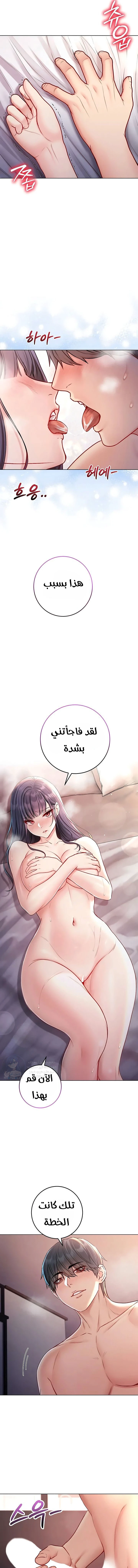 I’m a Vampire - 31 - 6ab684cb1ea7d.webp
