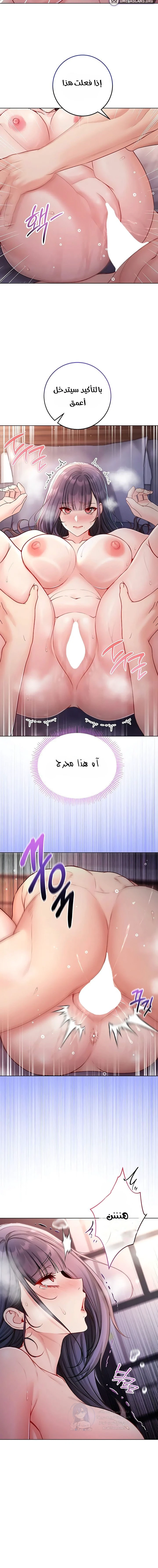 I’m a Vampire - 31 - 6ab684cf9612c.webp
