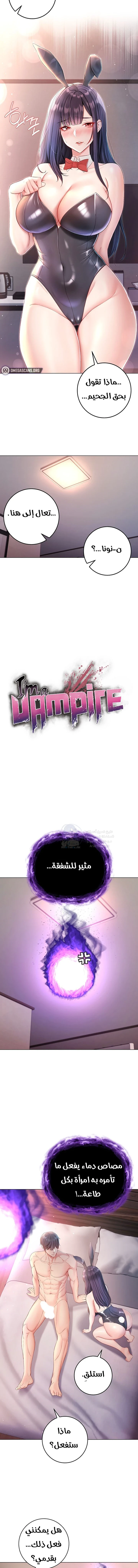 I’m a Vampire - 32 - 6ac7bfbc72917_4bxw.webp