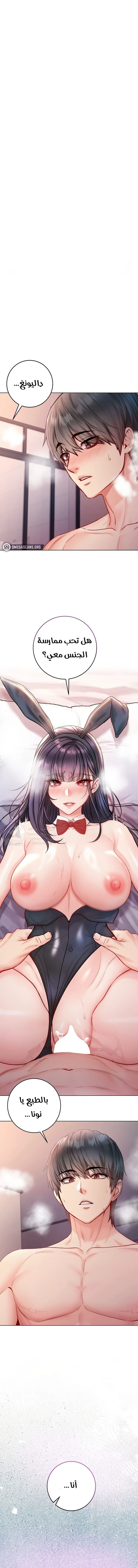 I’m a Vampire - 34 - 6ac7c0ea31ca6_xKIM.webp