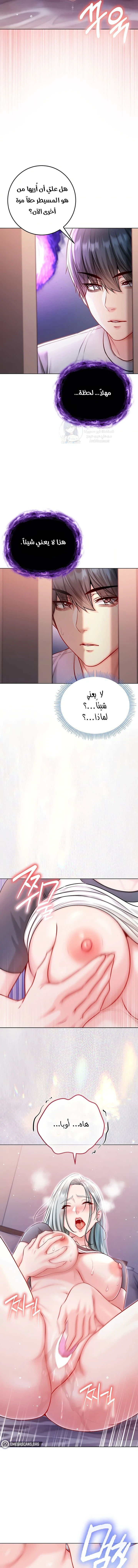 I’m a Vampire - 34 - 6ac7c110565ee_1Sad.webp