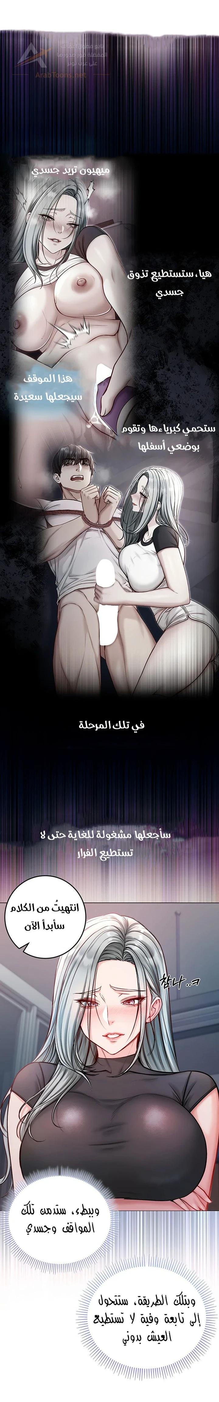 I’m a Vampire - 36 - 6ad0157beacbd_Y1WN.webp