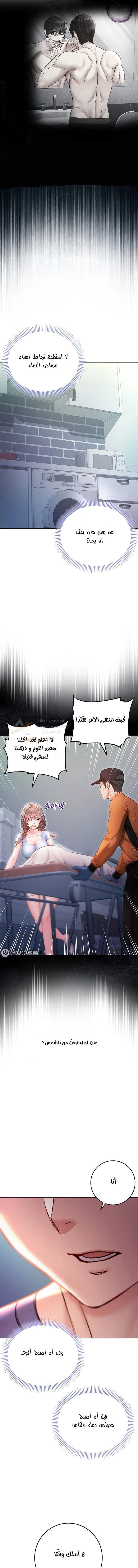 I’m a Vampire - 38 - 6ad2badf2c536_kgbK.webp