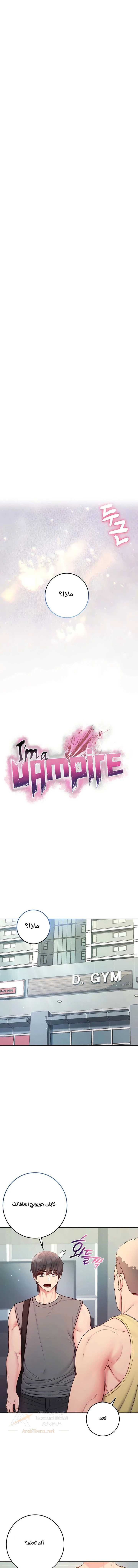 I’m a Vampire - 43 - 6ade6bd8de561_oXe5.webp