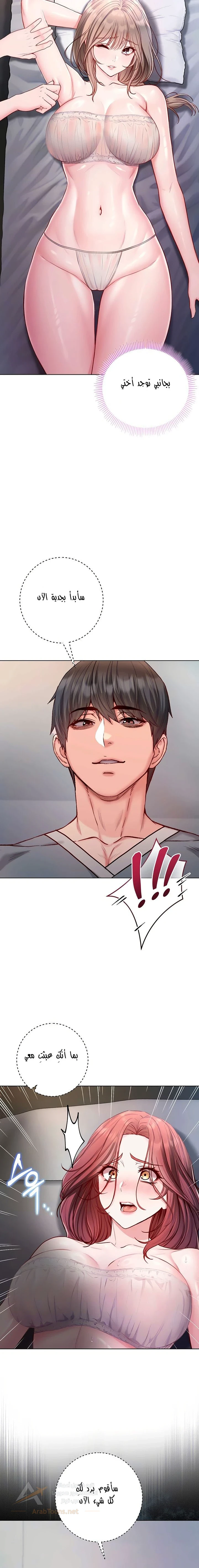 I’m a Vampire - 44 - 6ae27f28b9f01_hWtV.webp