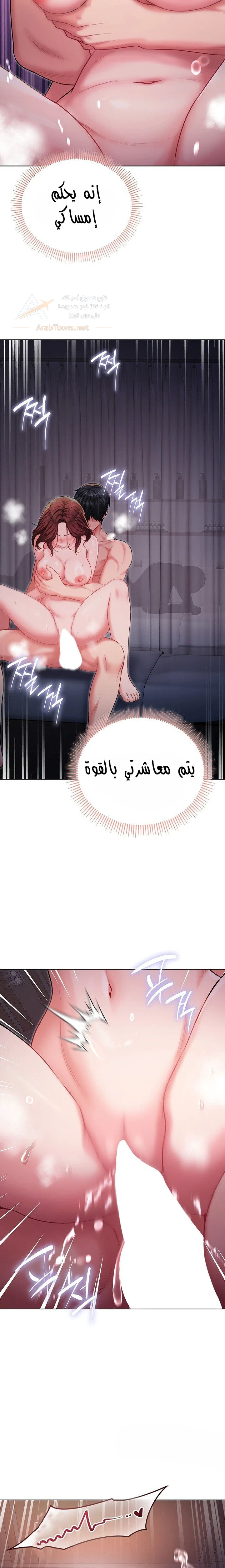 I’m a Vampire - 45 - 6ae52d5cd1041_vbuk.webp
