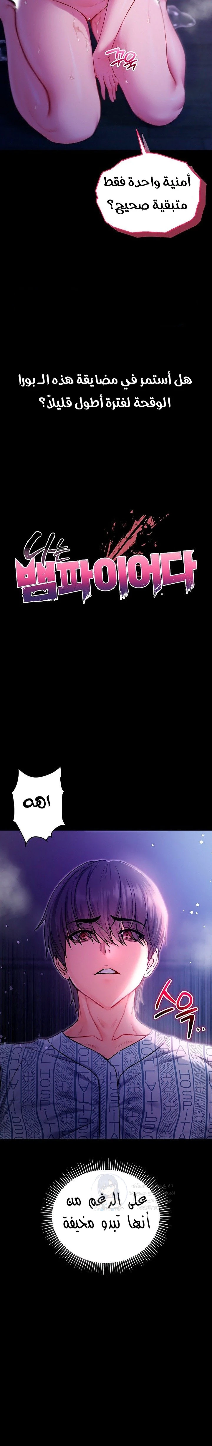 I’m a Vampire - 5 - 6a6602e758043.webp