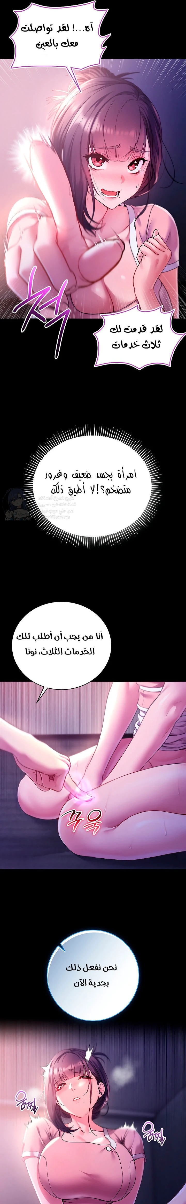 I’m a Vampire - 5 - 6a6602e7c14c6.webp
