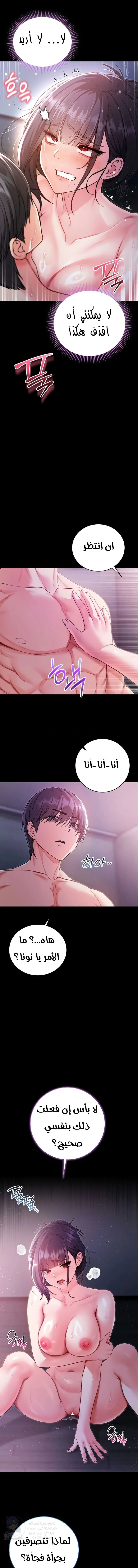 I’m a Vampire - 6 - 6a6602f258a6f.webp