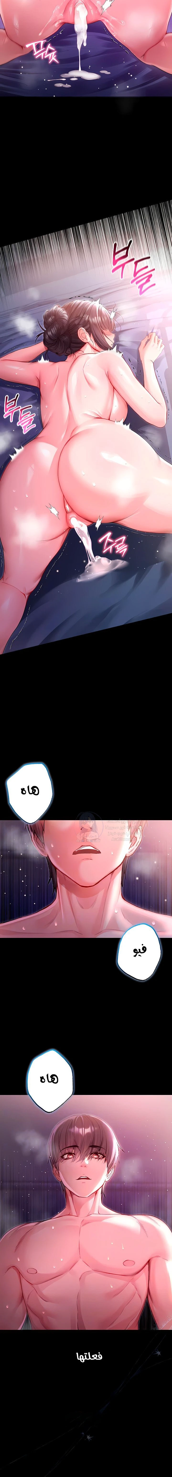I’m a Vampire - 7 - 6a7007e528319.webp