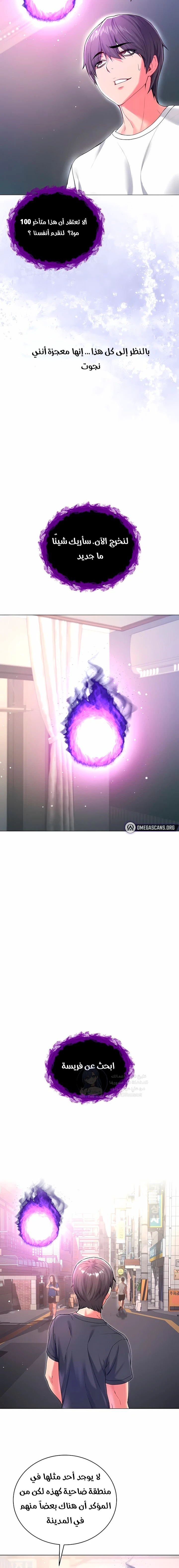 I’m a Vampire - 7 - 6a7007e934e84.webp