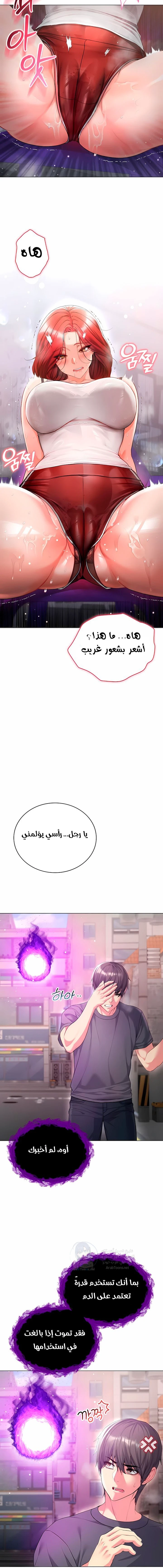 I’m a Vampire - 7 - 6a7007ed36d03.webp