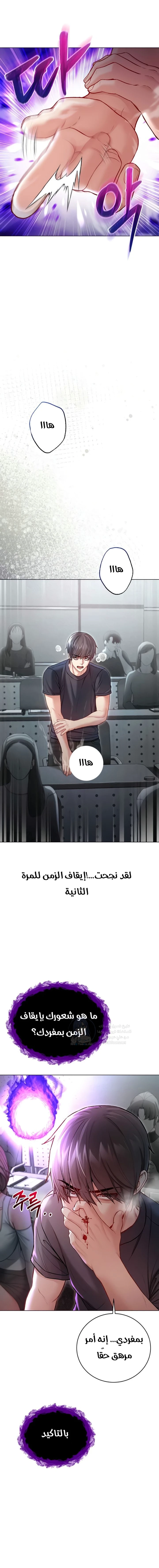 I’m a Vampire - 8 - 6a7007fbcb455.webp