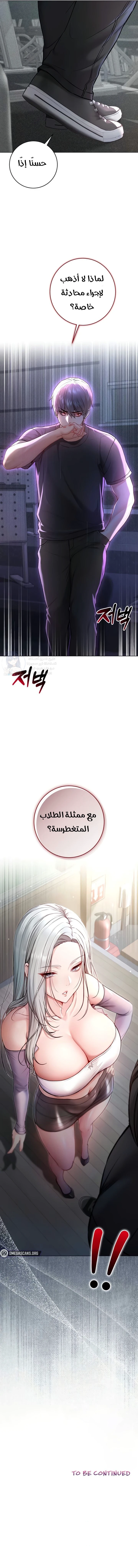 I’m a Vampire - 8 - 6a7007fc9a37b.webp